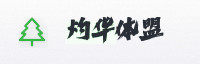 合作伙伴