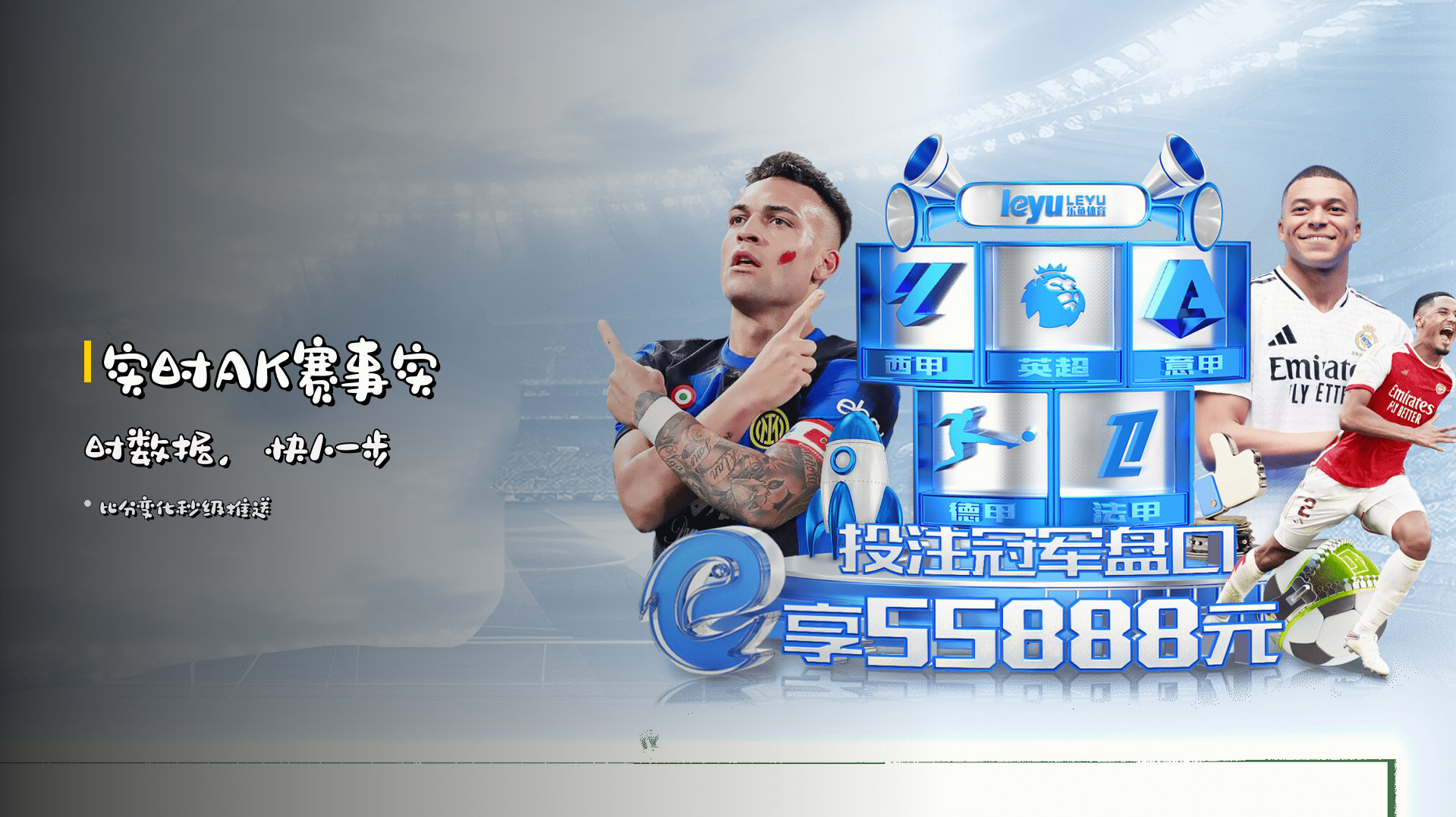 实时<strong>AK赛事实时数据</strong>，快人一步